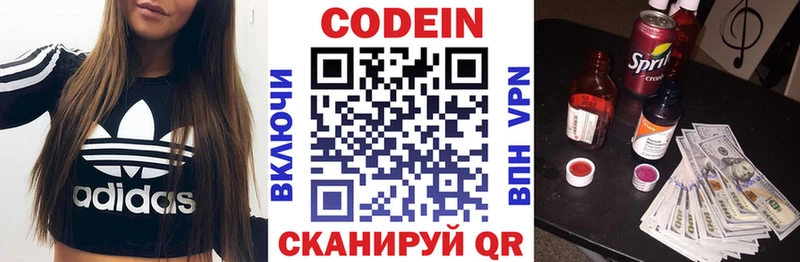 mega рабочий сайт  цены   Кремёнки  Кодеиновый сироп Lean напиток Lean (лин) 