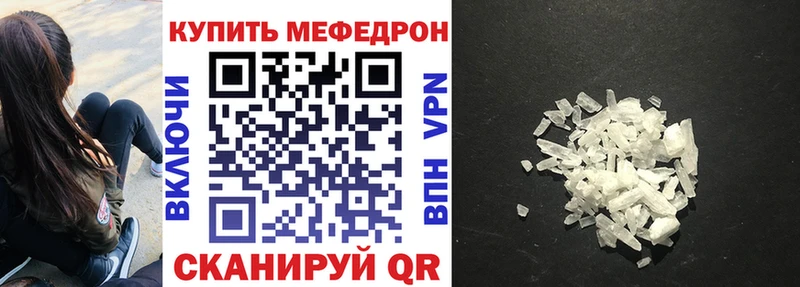 Меф VHQ  закладка  Кремёнки 